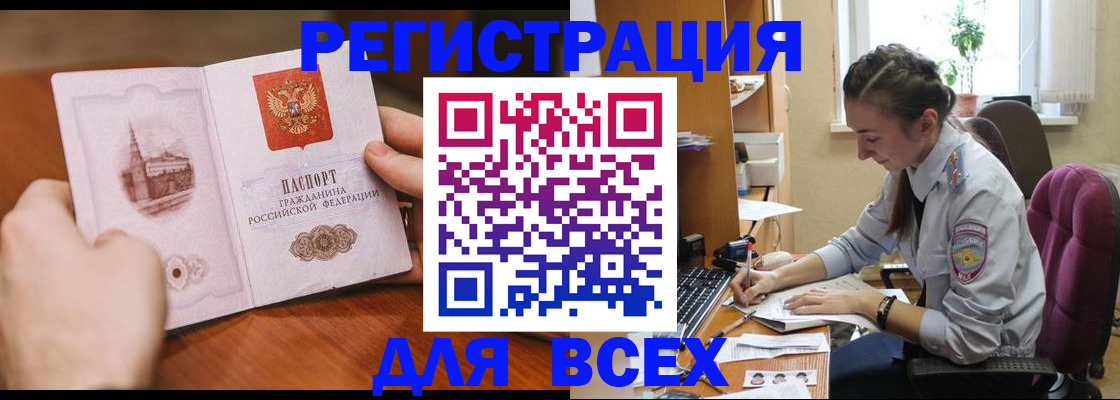 временная регистрация в Вольске