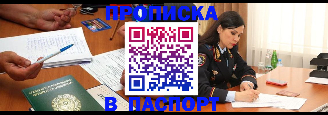 временная регистрация законно в Вольске