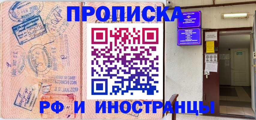 прописка для кредита в Вольске